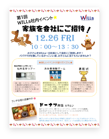 お魚屋さんごっこのチラシ