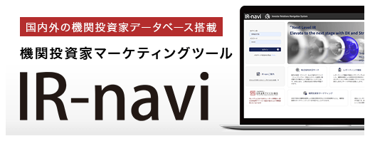IR-navi